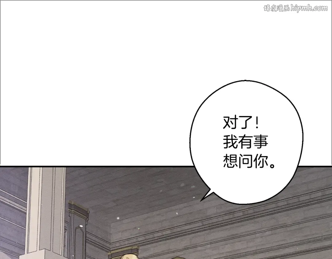 第17话 这里可不是学院 第1页