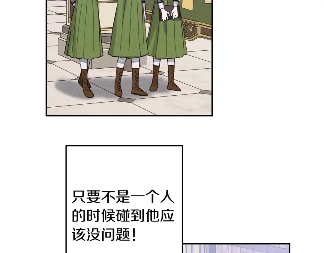 第17话 这里可不是学院 第49页