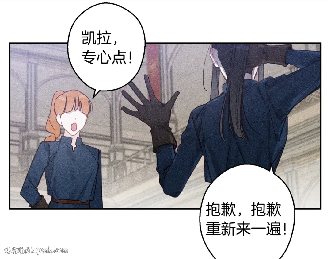 第17话 这里可不是学院 第40页