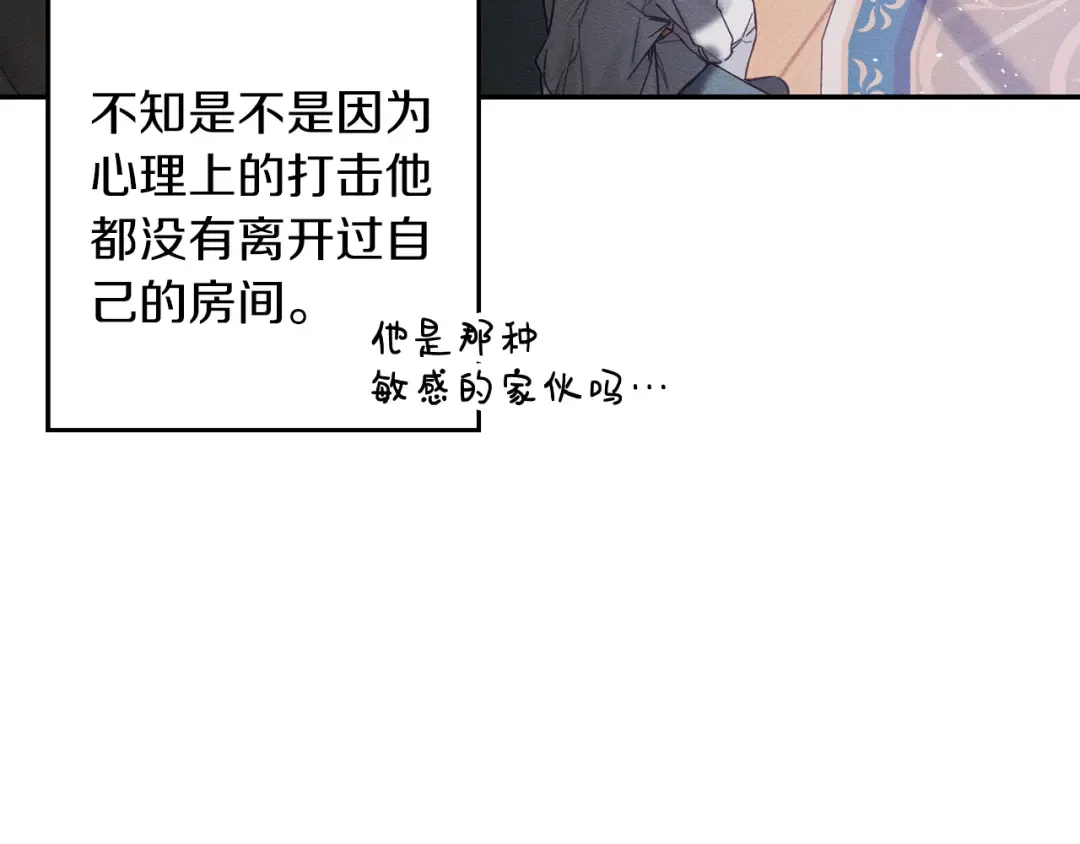 第17话 这里可不是学院 第25页