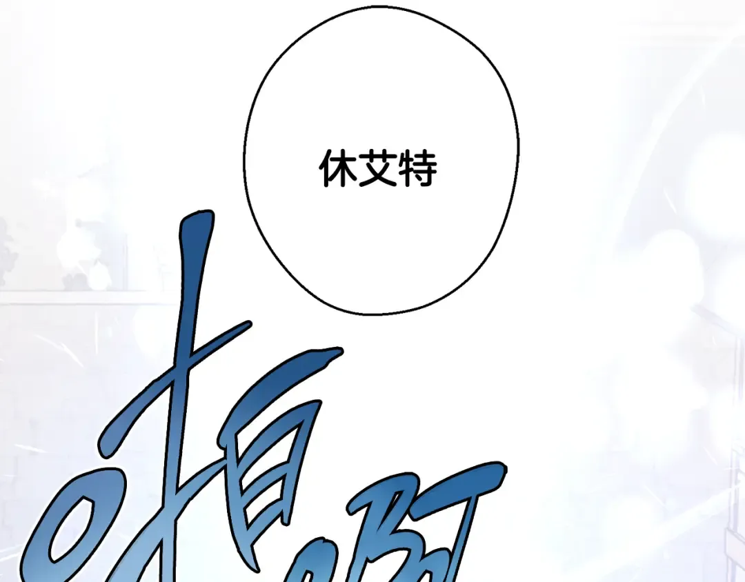第17话 这里可不是学院 第89页