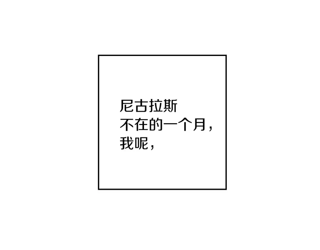 第17话 这里可不是学院 第26页