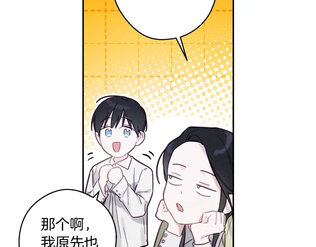 第17话 这里可不是学院 第113页