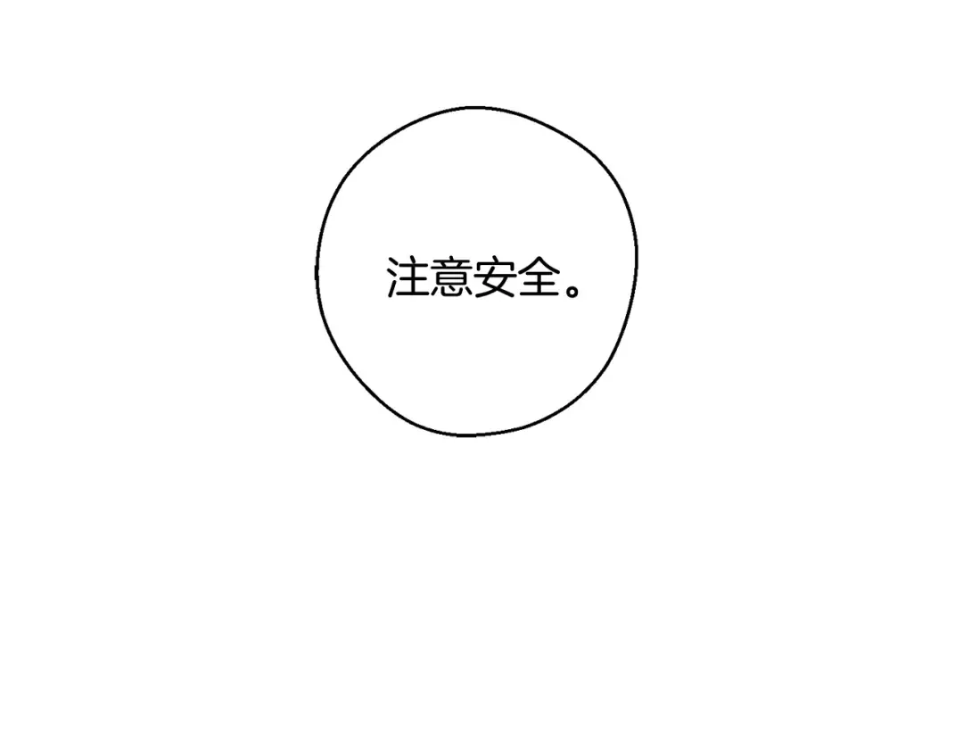 第17话 这里可不是学院 第121页