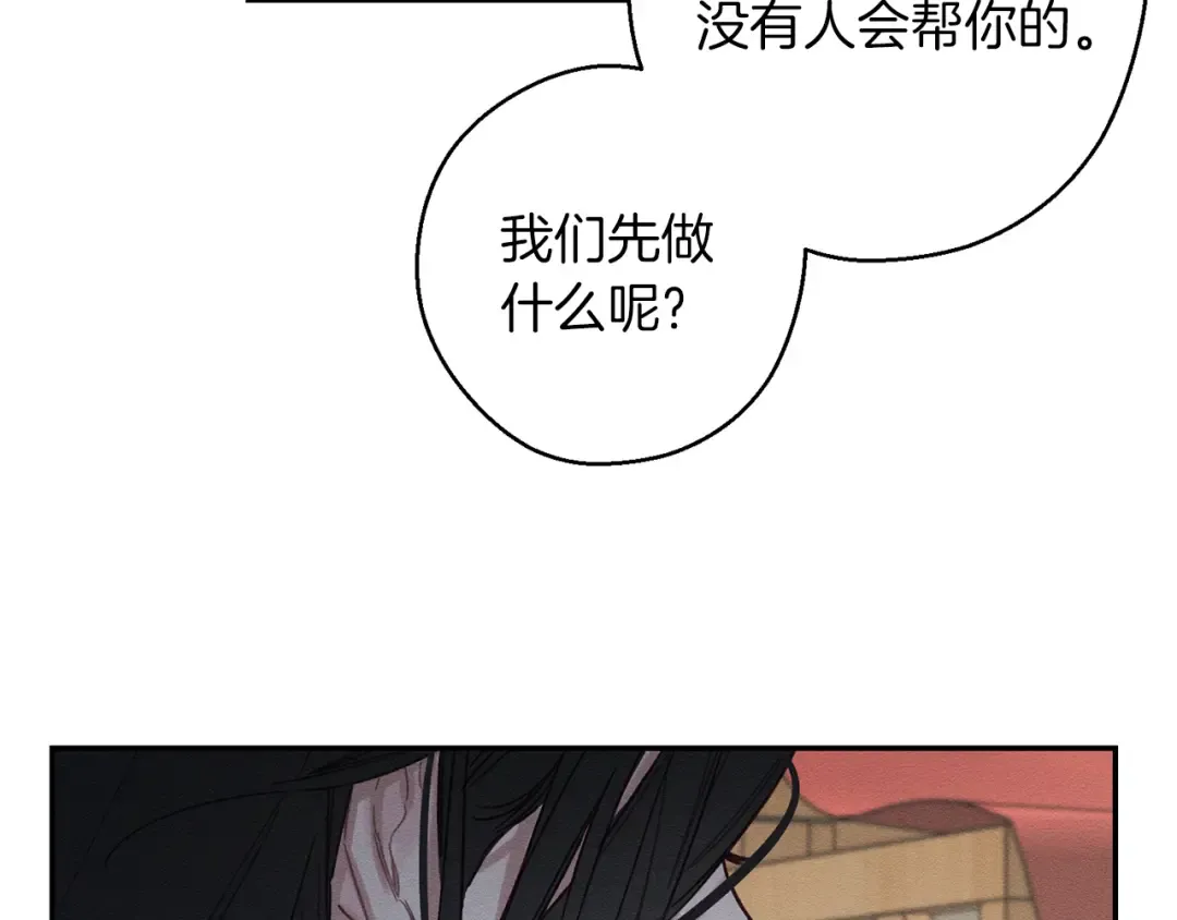 第17话 这里可不是学院 第82页