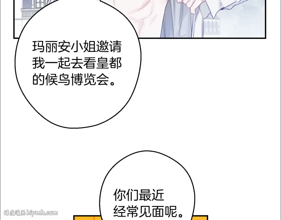 第17话 这里可不是学院 第112页