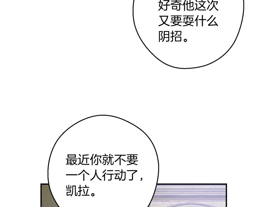 第17话 这里可不是学院 第45页