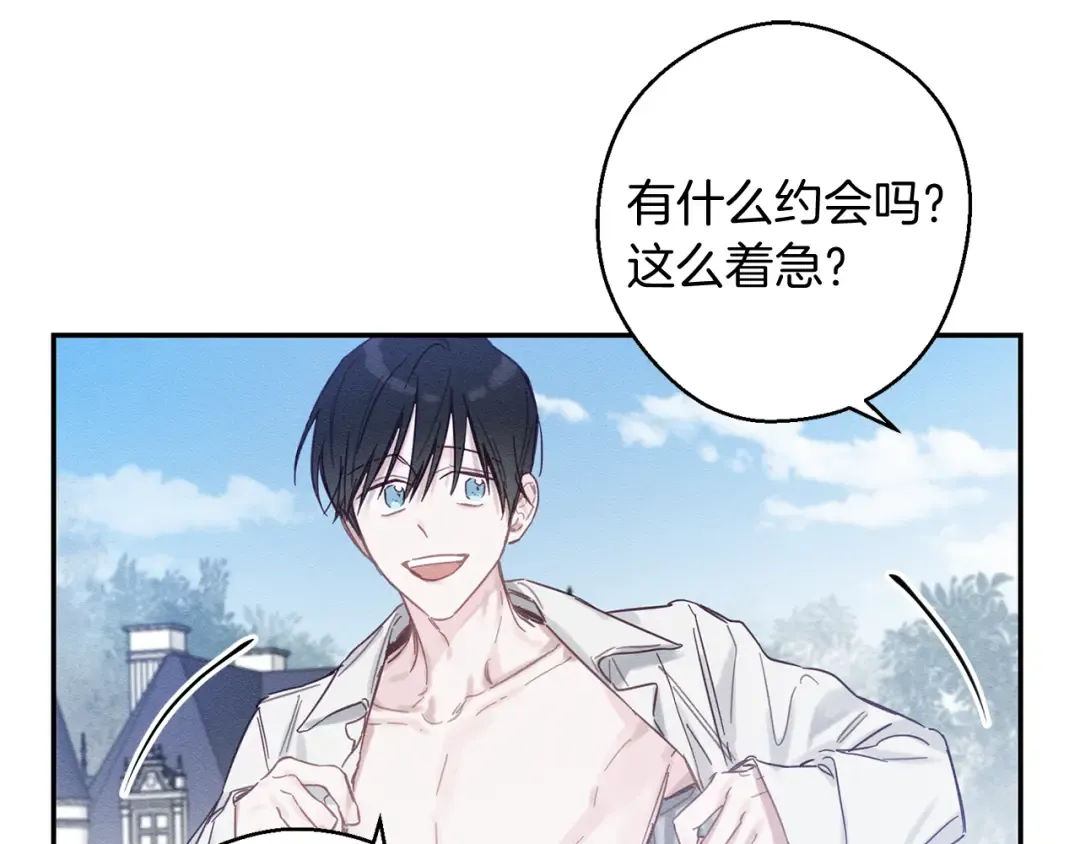 第17话 这里可不是学院 第111页