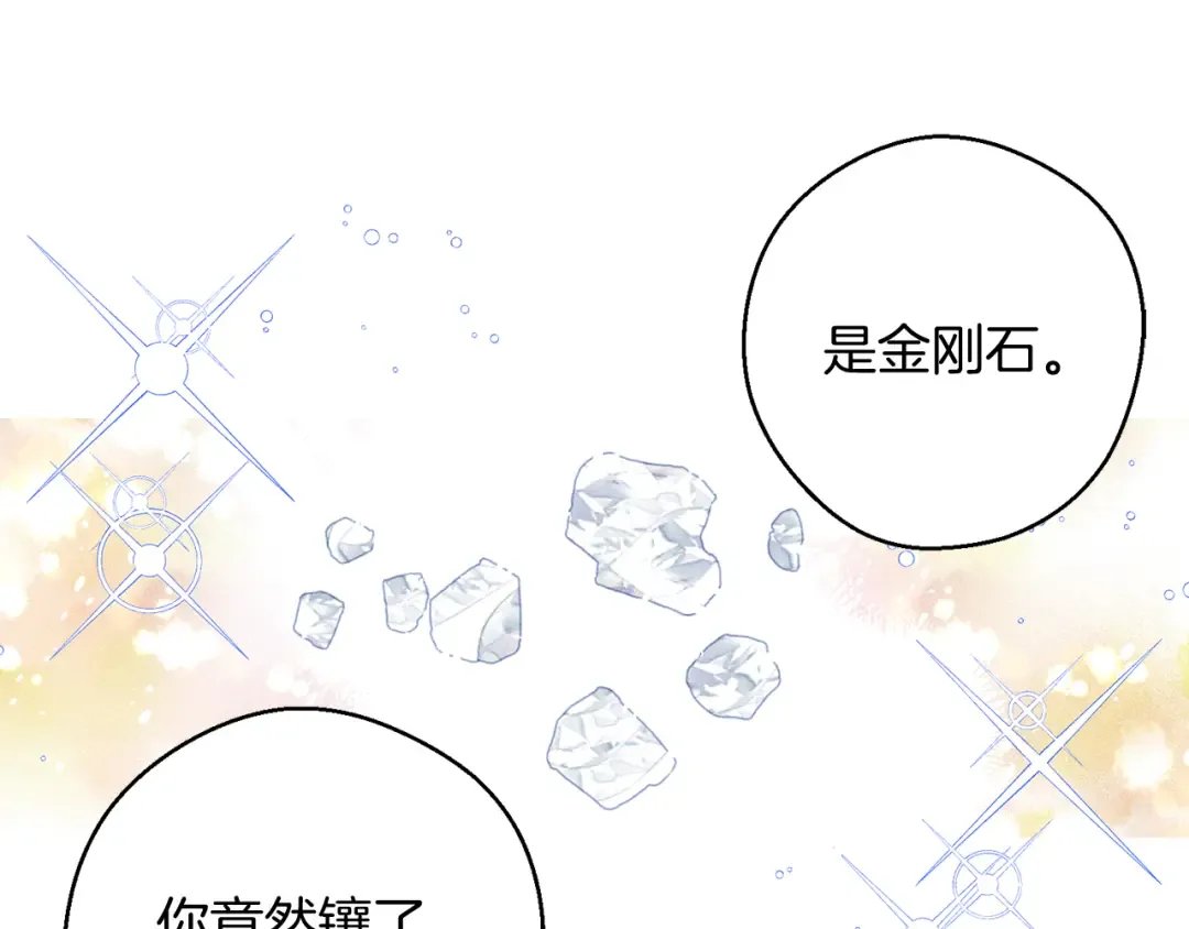 第17话 这里可不是学院 第6页