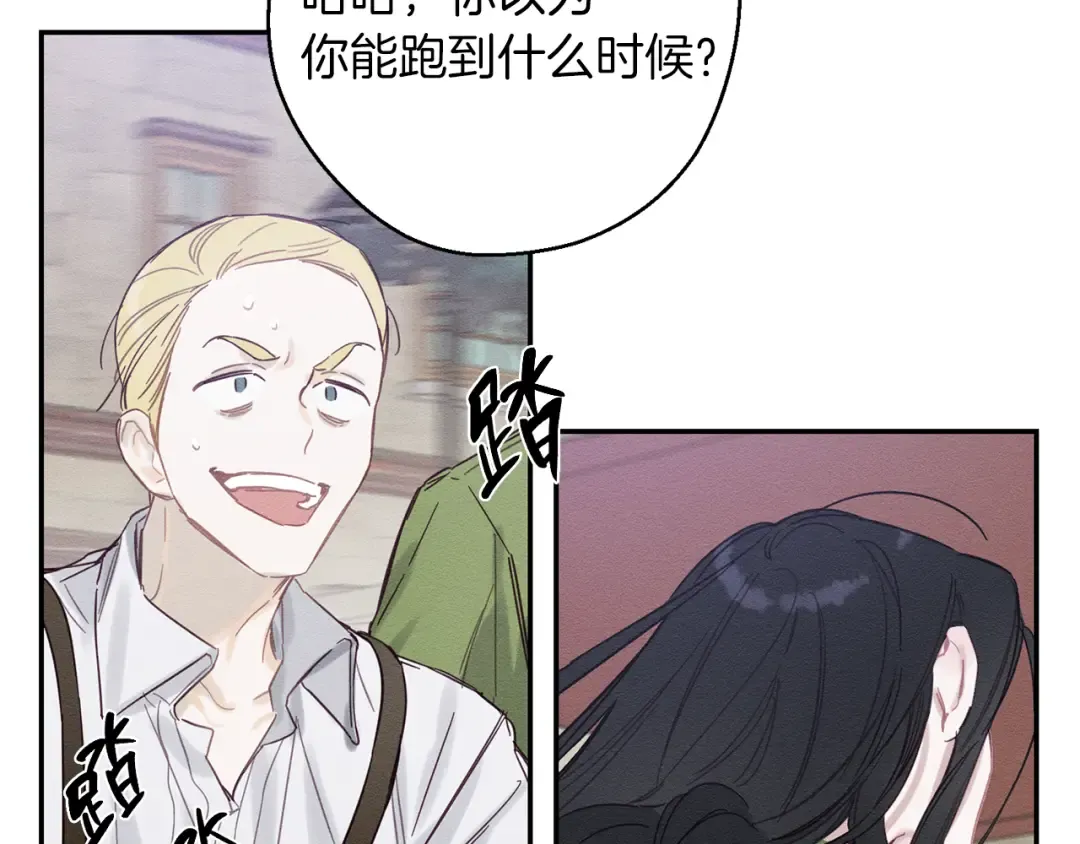 第17话 这里可不是学院 第76页