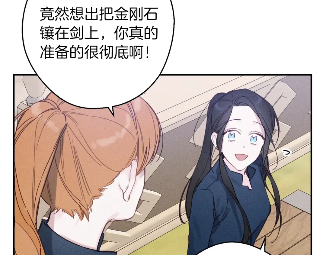 第17话 这里可不是学院 第10页