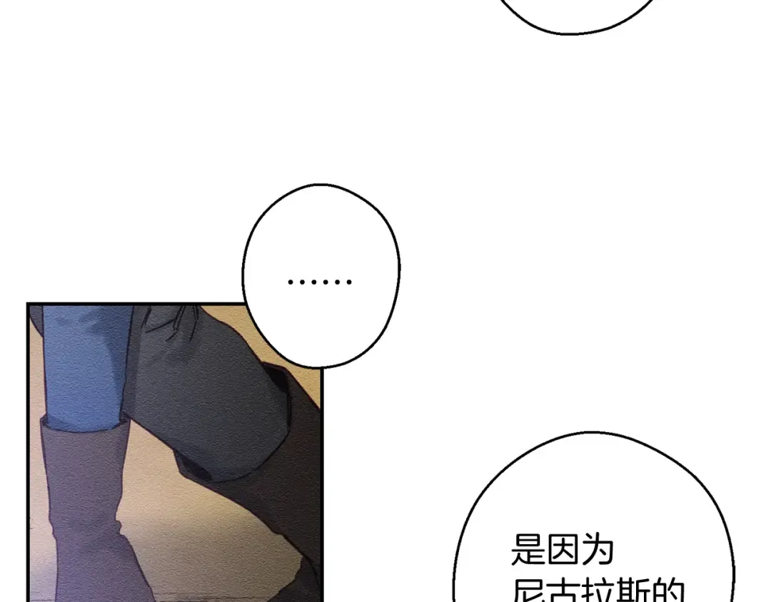 第17话 这里可不是学院 第41页