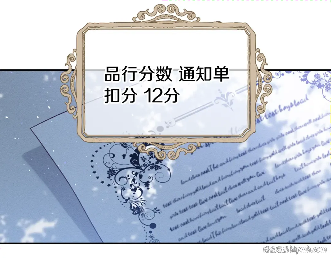 第17话 这里可不是学院 第104页