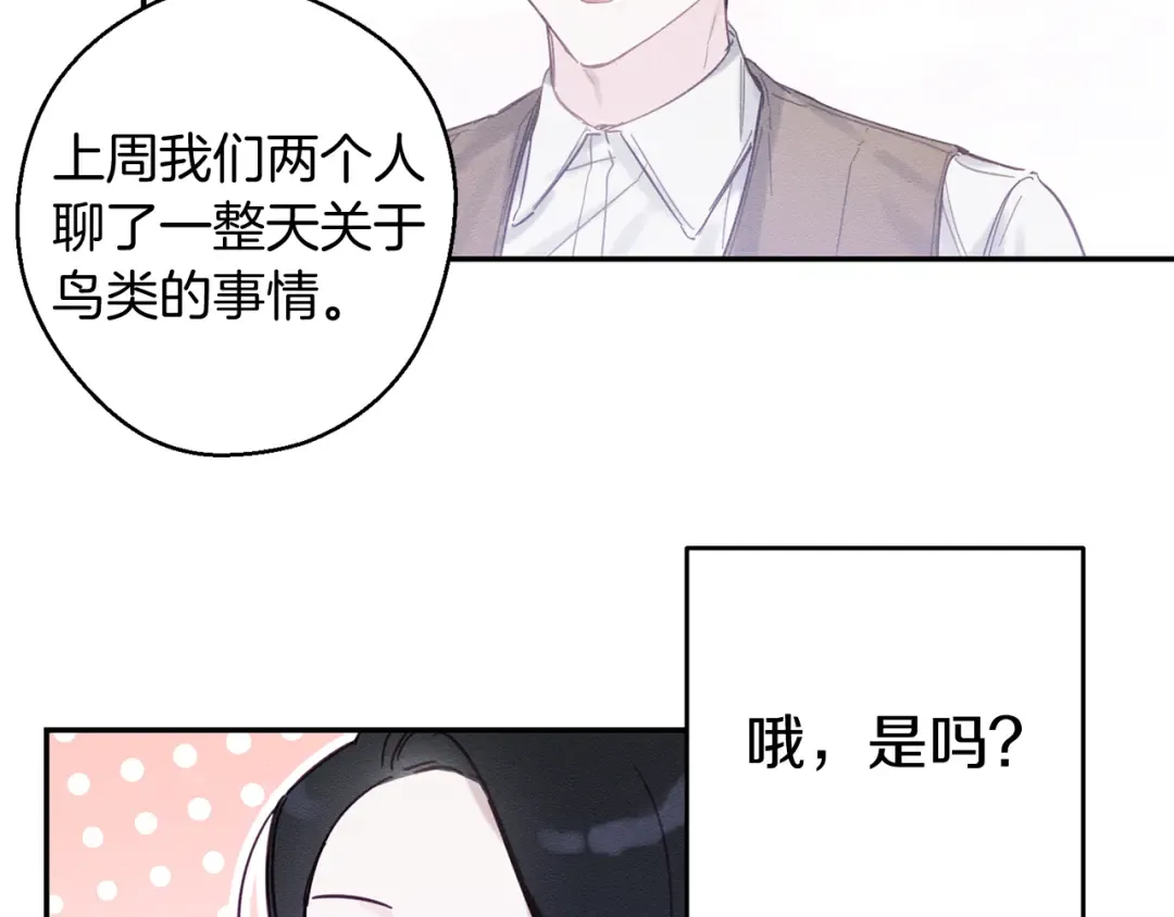 第17话 这里可不是学院 第115页