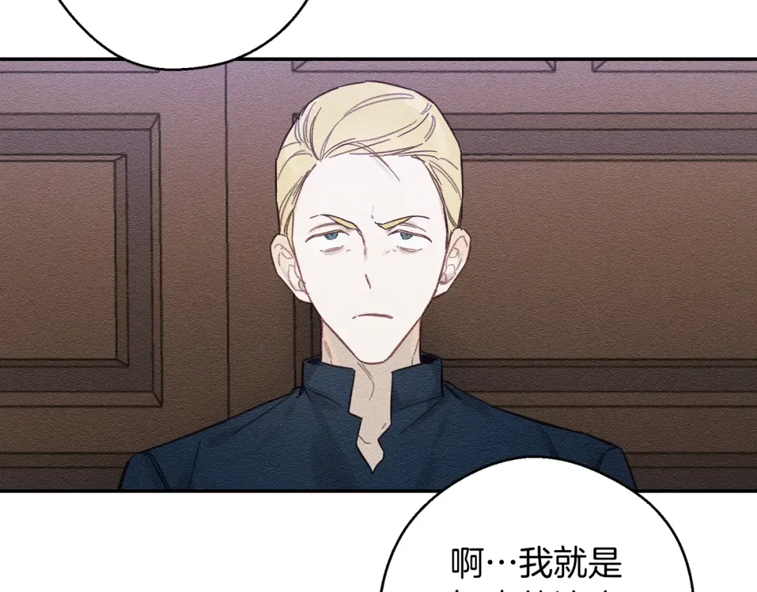 第17话 这里可不是学院 第44页
