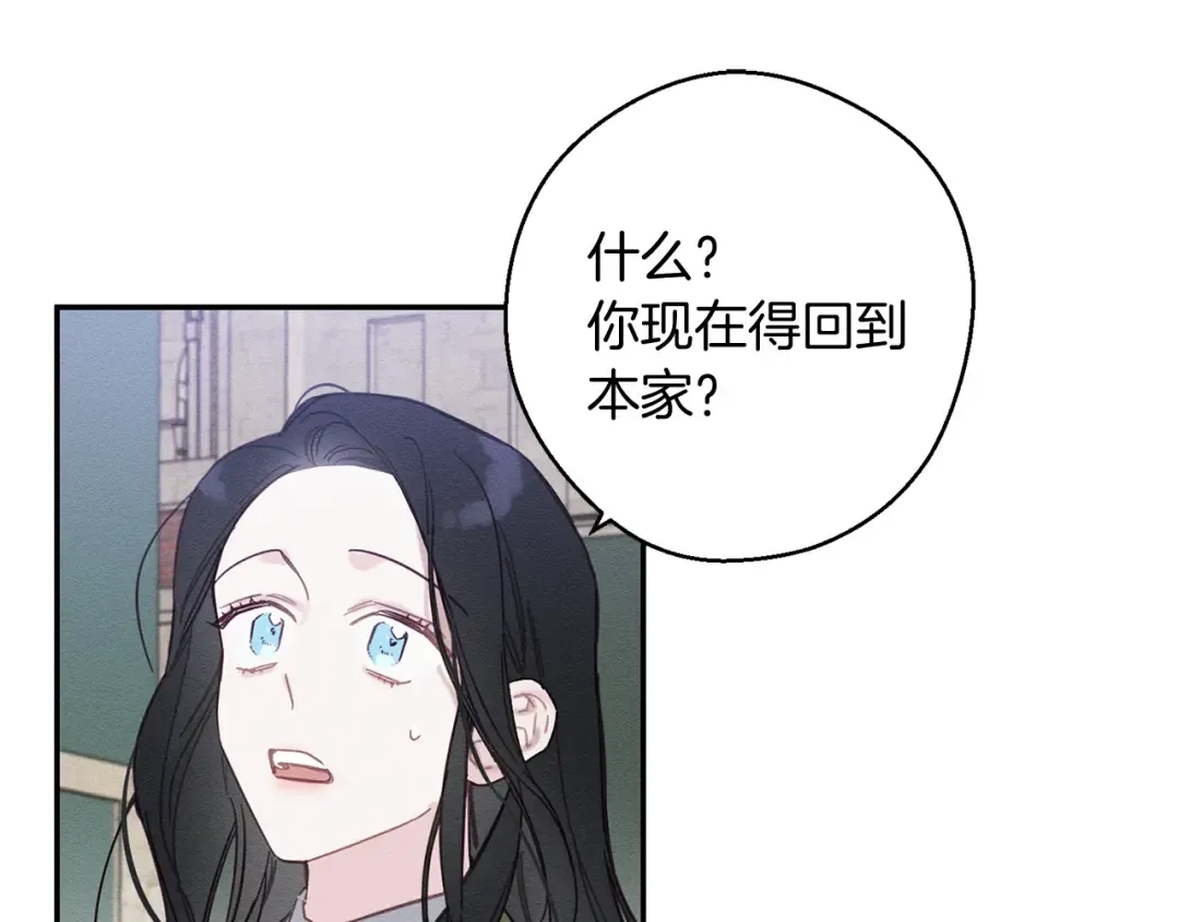 第17话 这里可不是学院 第55页