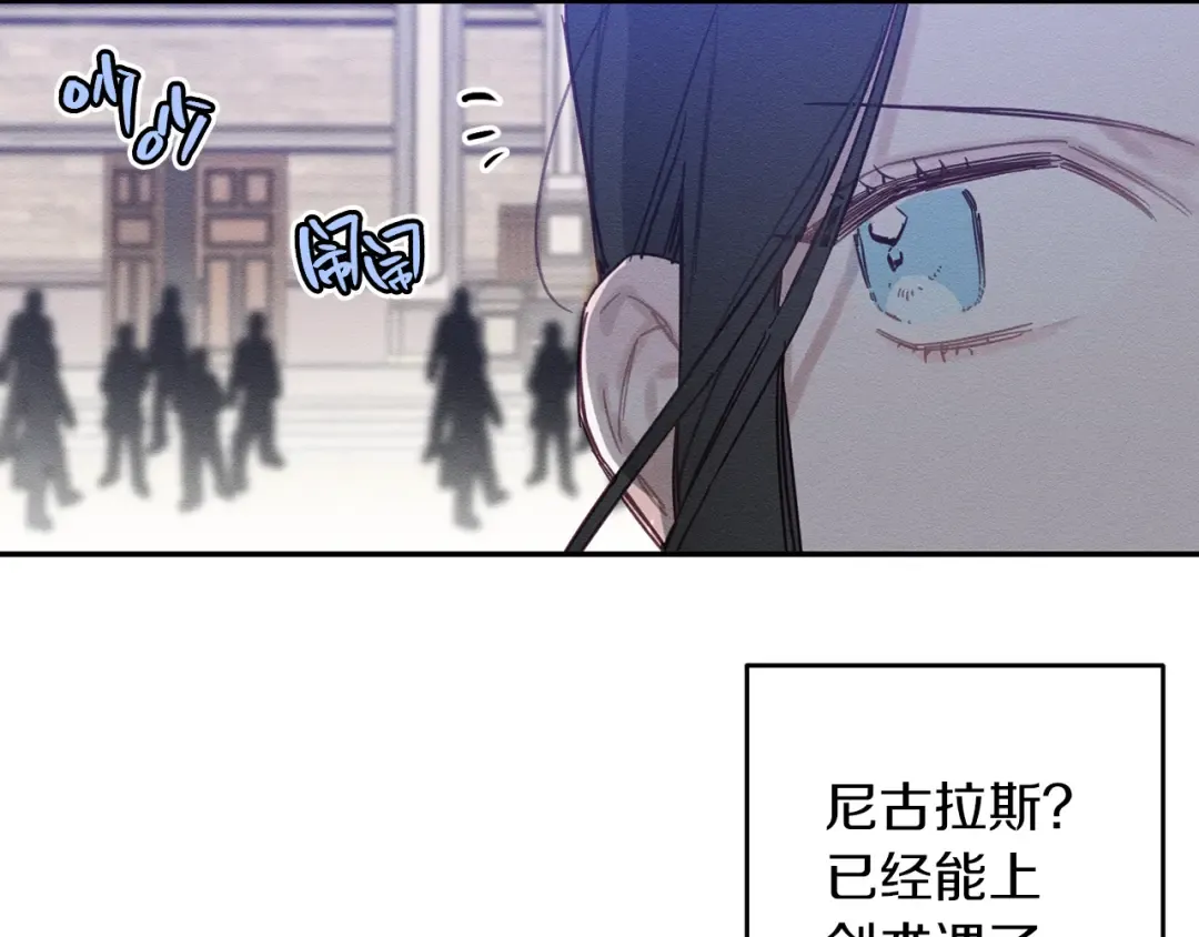 第17话 这里可不是学院 第36页