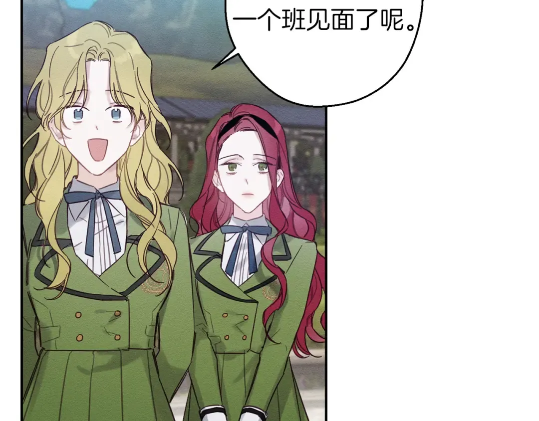 第18话 神秘‘美少女’? 第69页