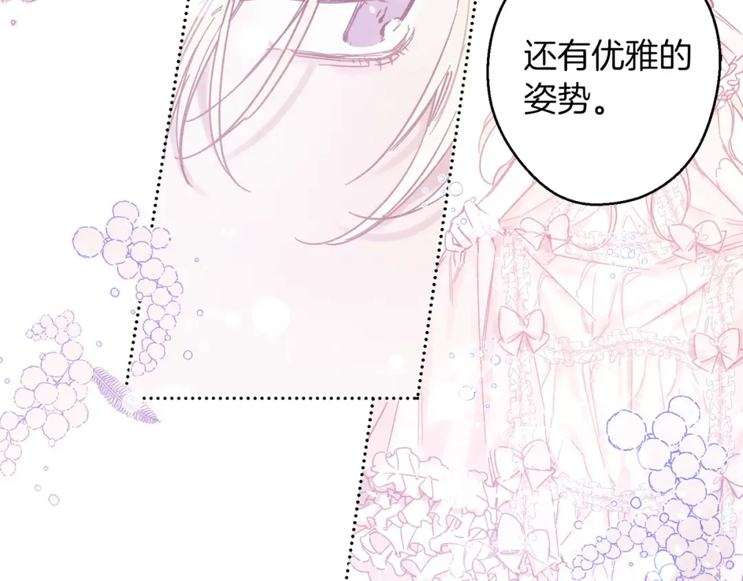 第18话 神秘‘美少女’? 第101页