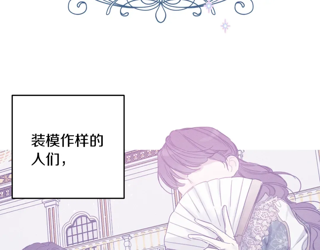 第18话 神秘‘美少女’? 第116页