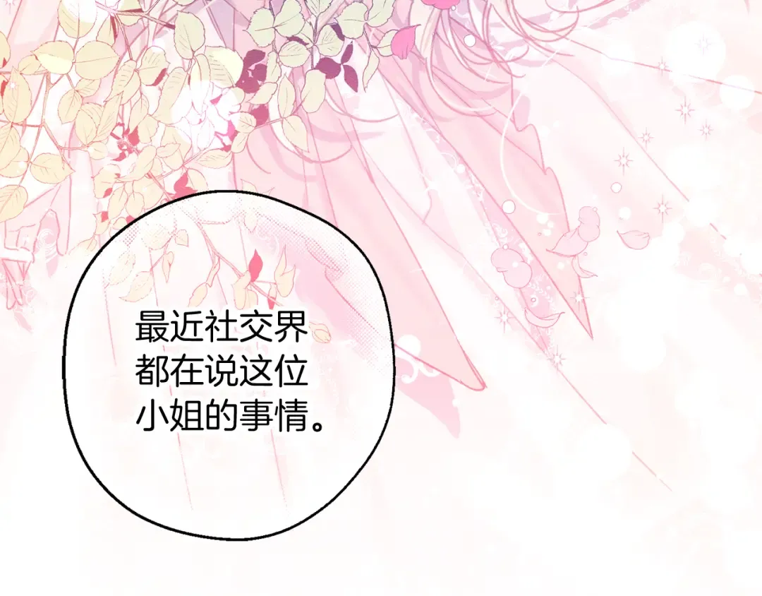 第18话 神秘‘美少女’? 第89页
