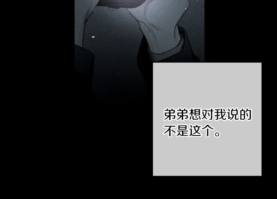 第18话 神秘‘美少女’? 第41页