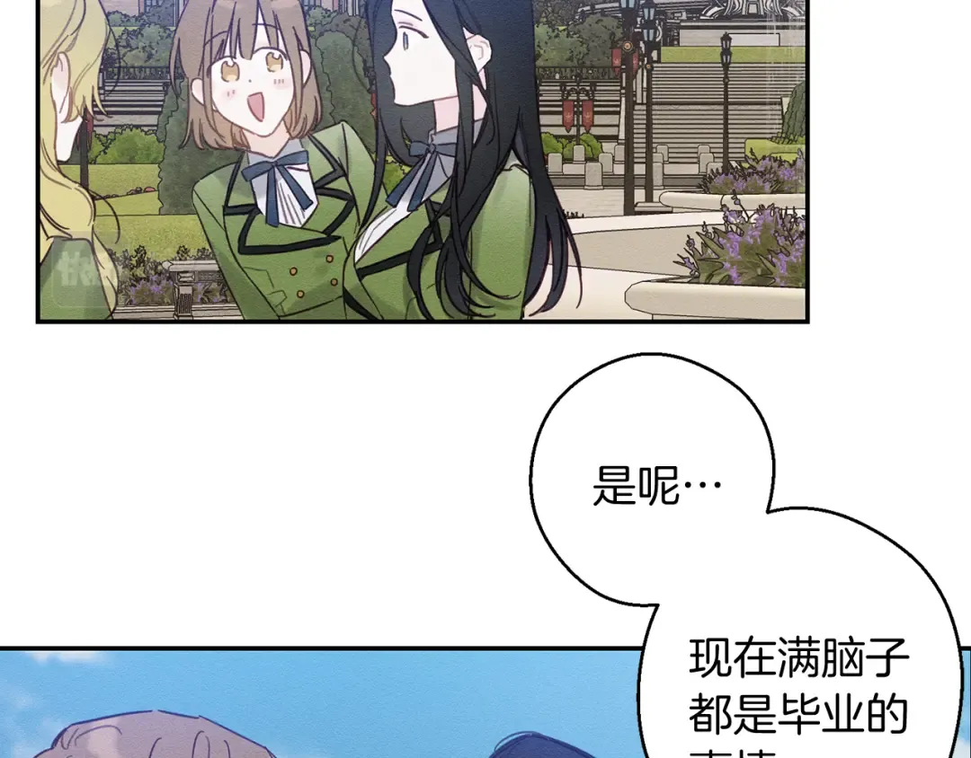 第18话 神秘‘美少女’? 第111页