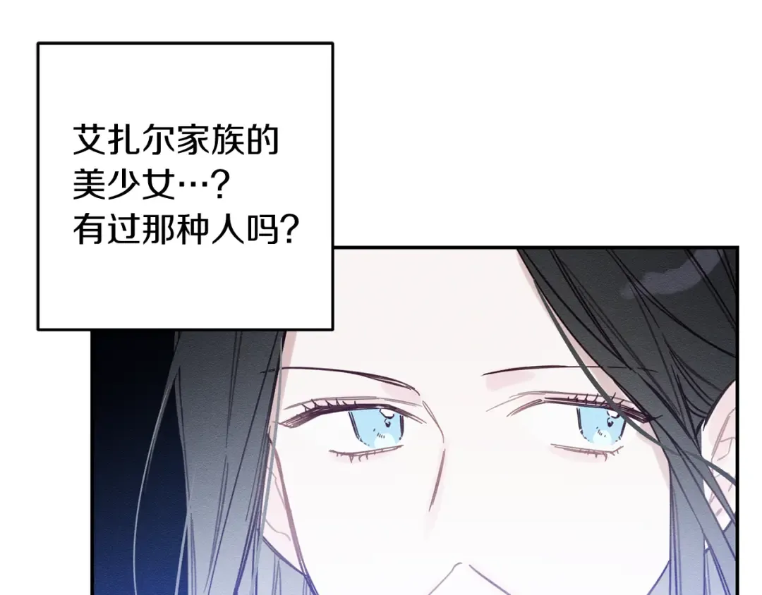 第18话 神秘‘美少女’? 第91页