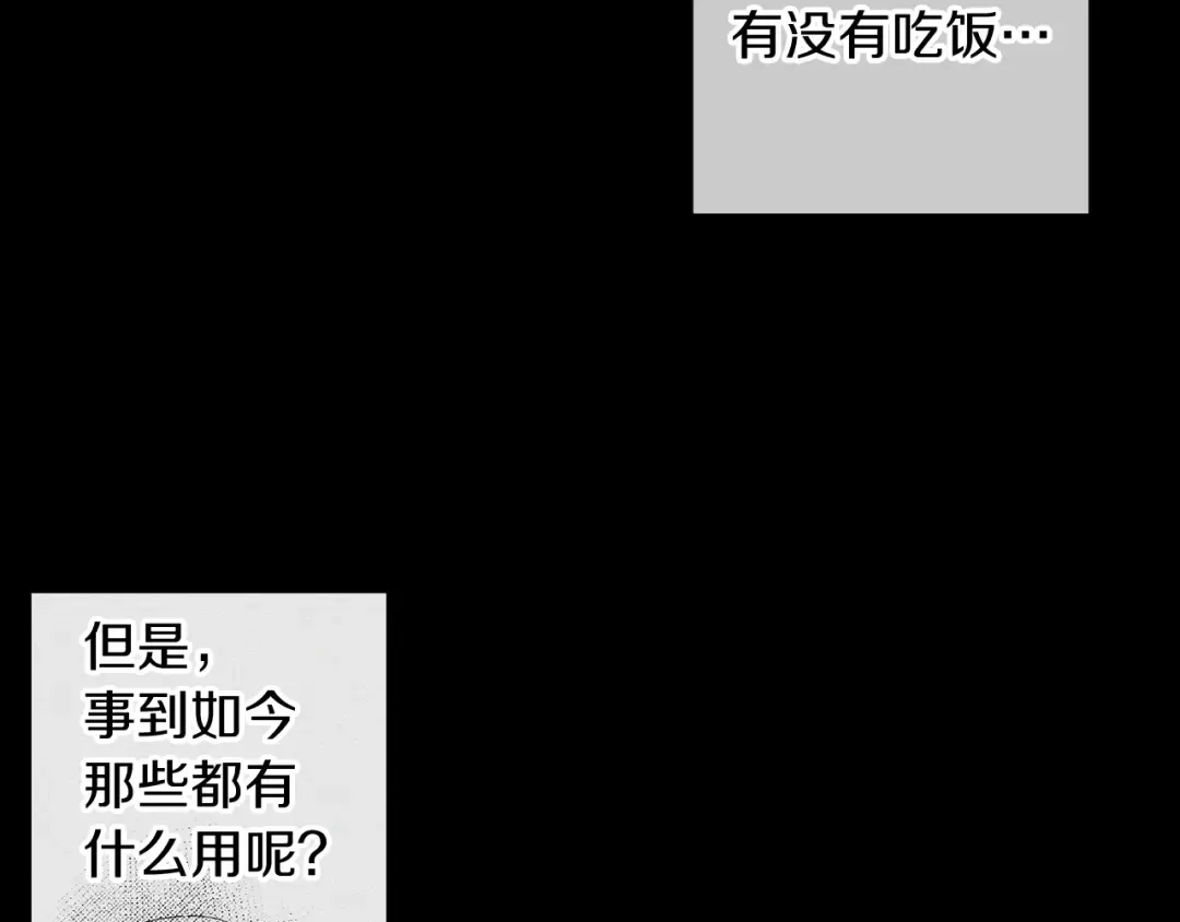 第18话 神秘‘美少女’? 第43页
