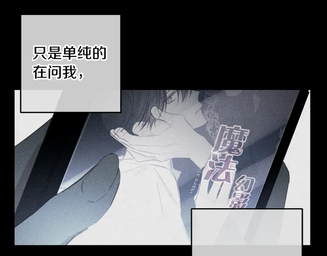 第18话 神秘‘美少女’? 第42页