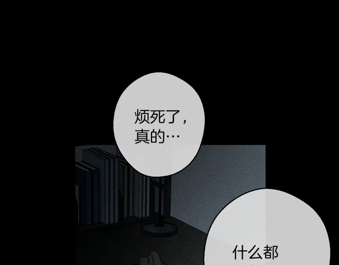 第18话 神秘‘美少女’? 第22页