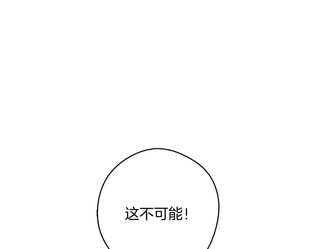 第18话 神秘‘美少女’? 第130页