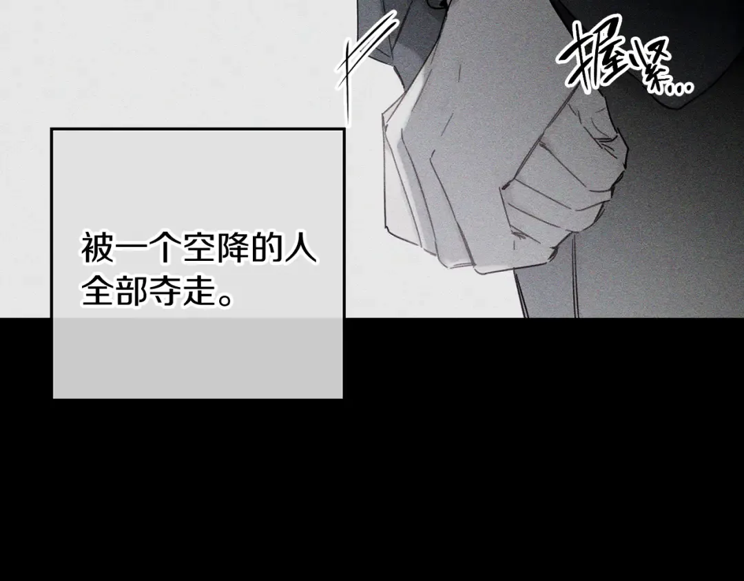 第18话 神秘‘美少女’? 第21页