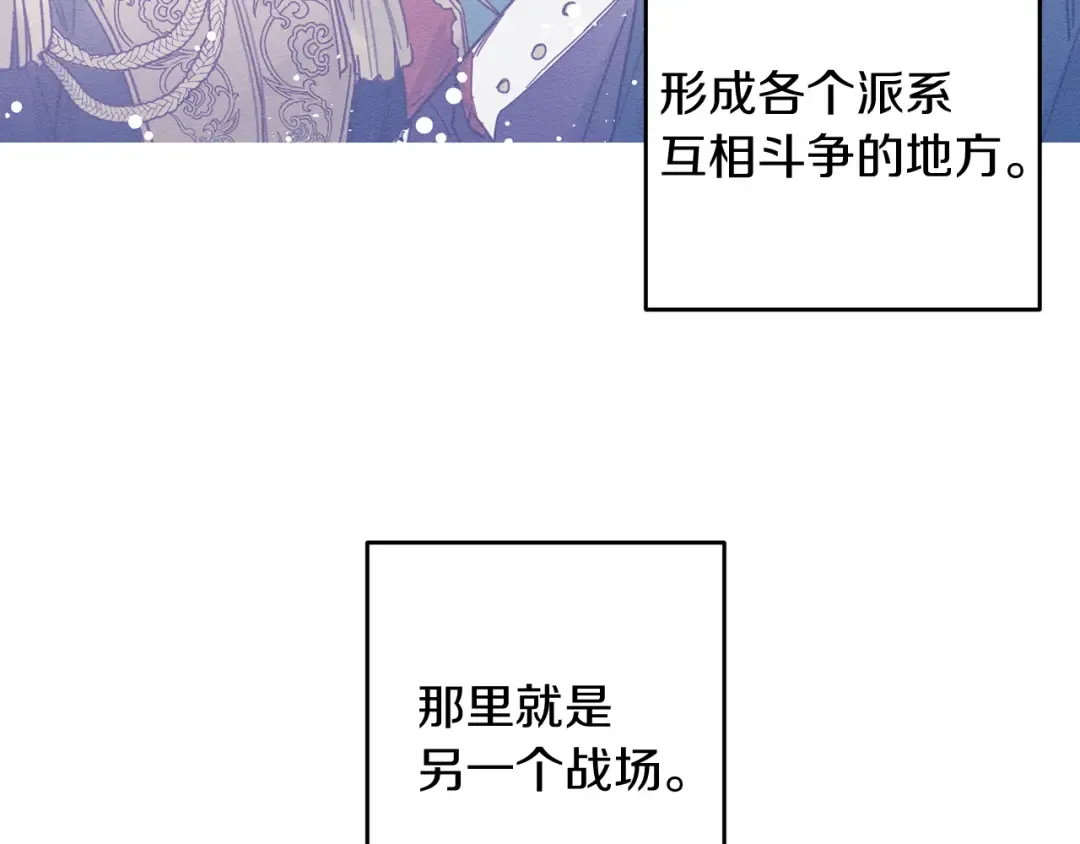 第18话 神秘‘美少女’? 第118页