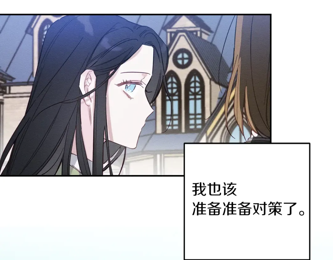第18话 神秘‘美少女’? 第121页
