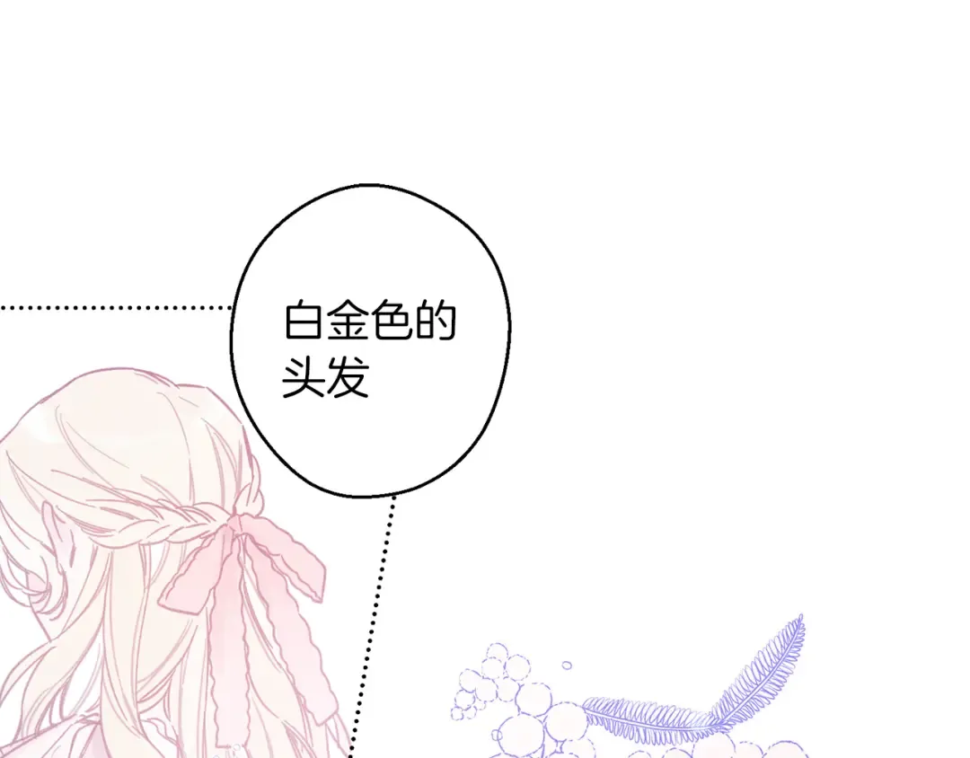 第18话 神秘‘美少女’? 第99页
