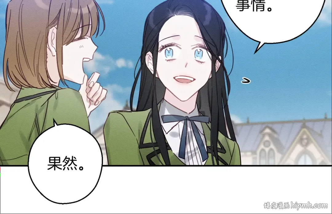 第18话 神秘‘美少女’? 第112页