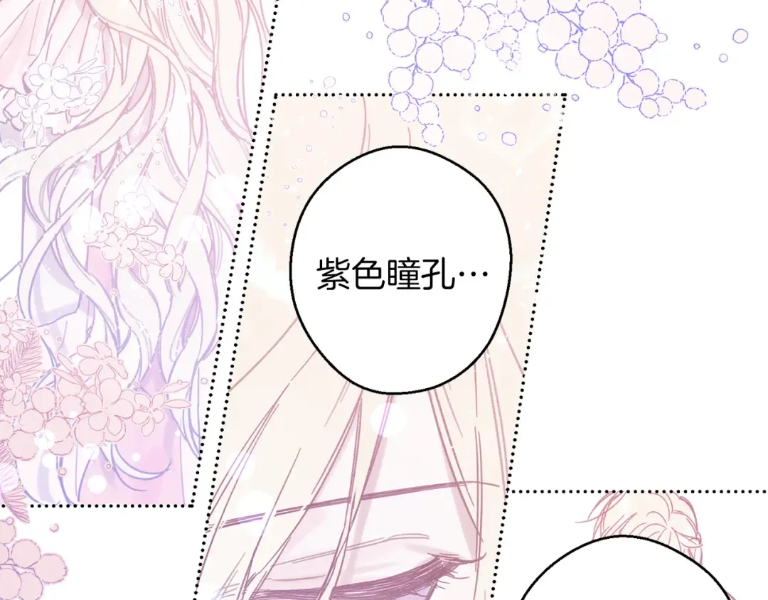 第18话 神秘‘美少女’? 第100页