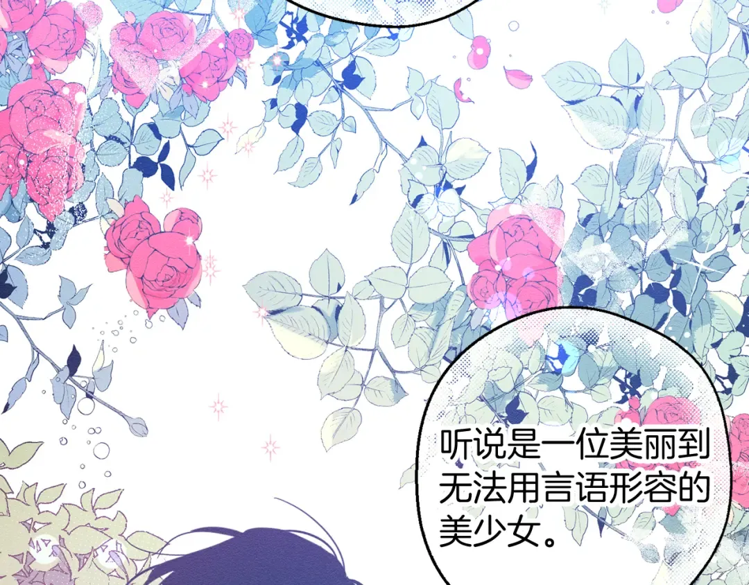 第18话 神秘‘美少女’? 第87页