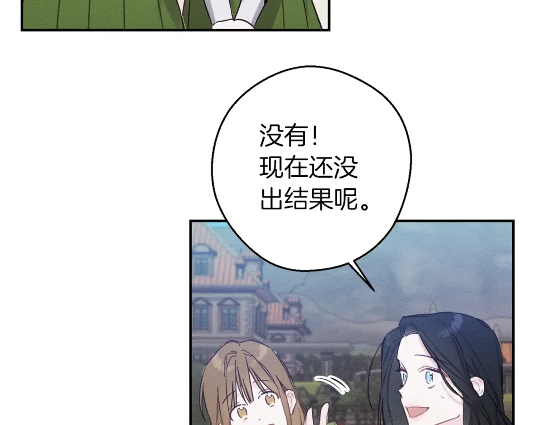 第18话 神秘‘美少女’? 第70页
