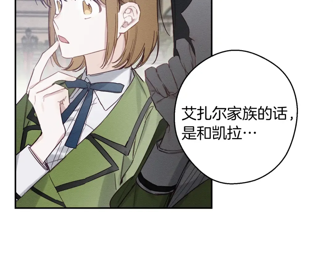 第18话 神秘‘美少女’? 第93页