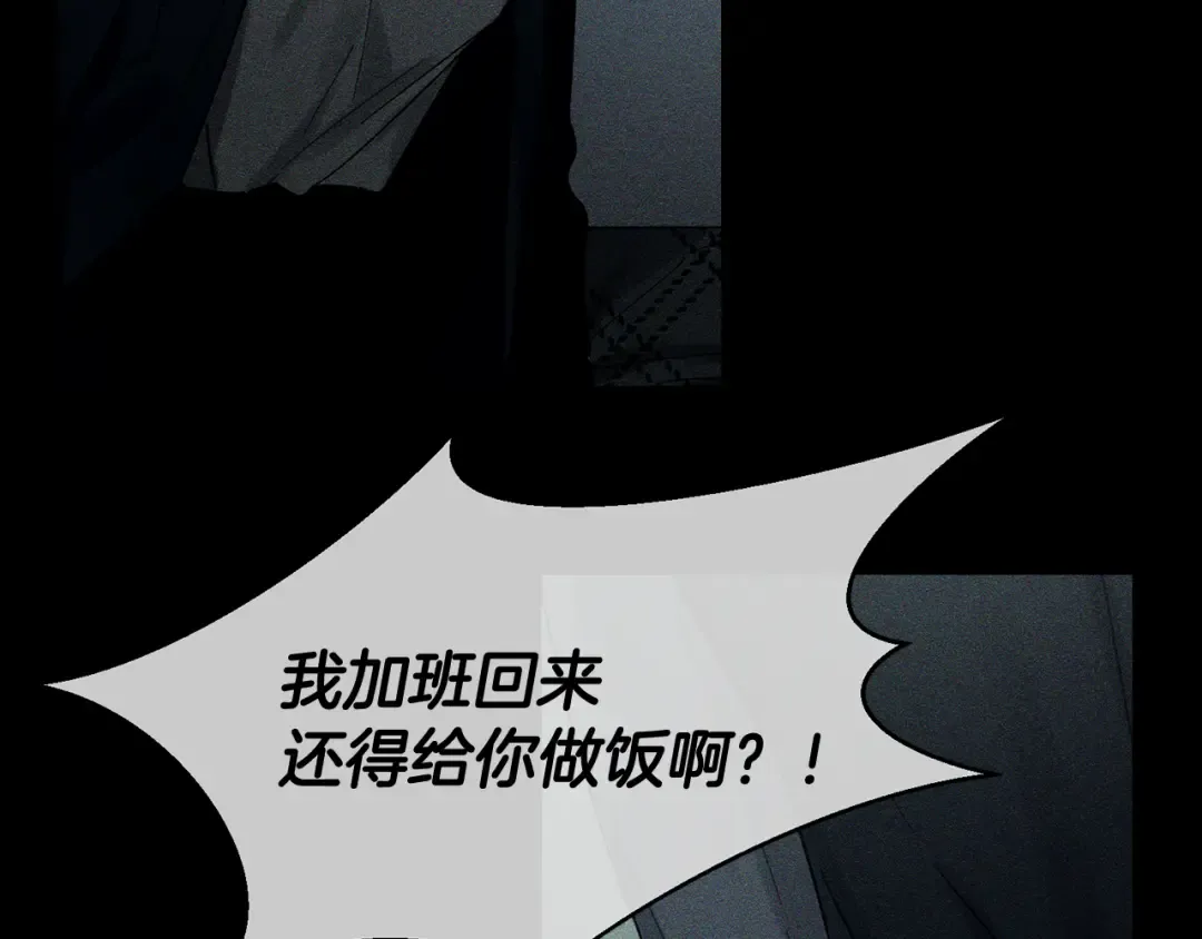 第18话 神秘‘美少女’? 第31页