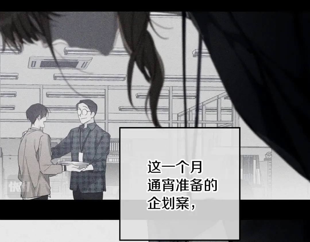 第18话 神秘‘美少女’? 第20页