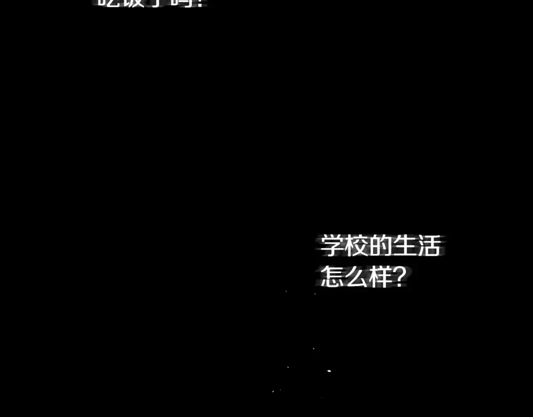 第18话 神秘‘美少女’? 第52页