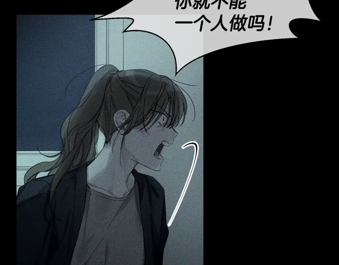 第18话 神秘‘美少女’? 第30页