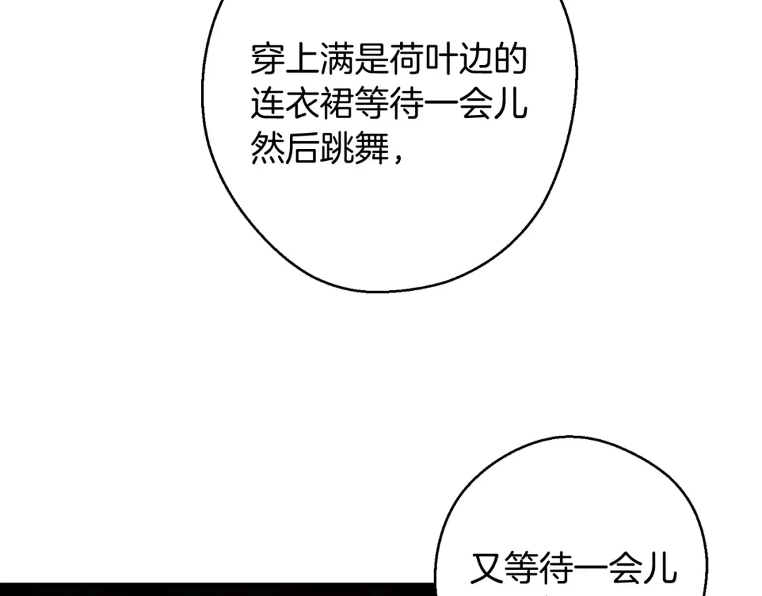 第18话 神秘‘美少女’? 第79页