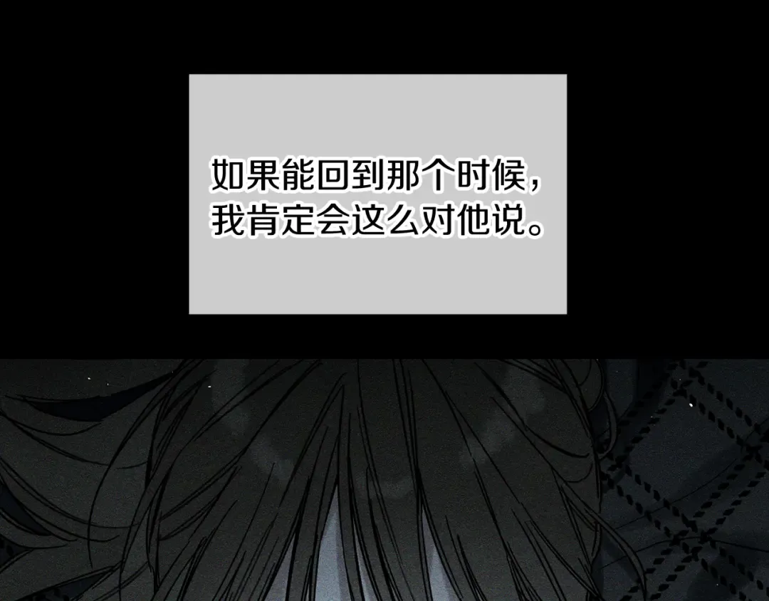 第18话 神秘‘美少女’? 第50页