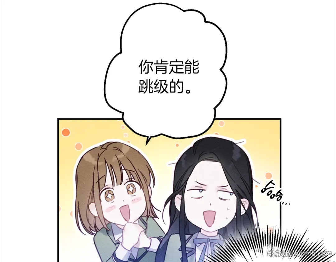 第18话 神秘‘美少女’? 第72页