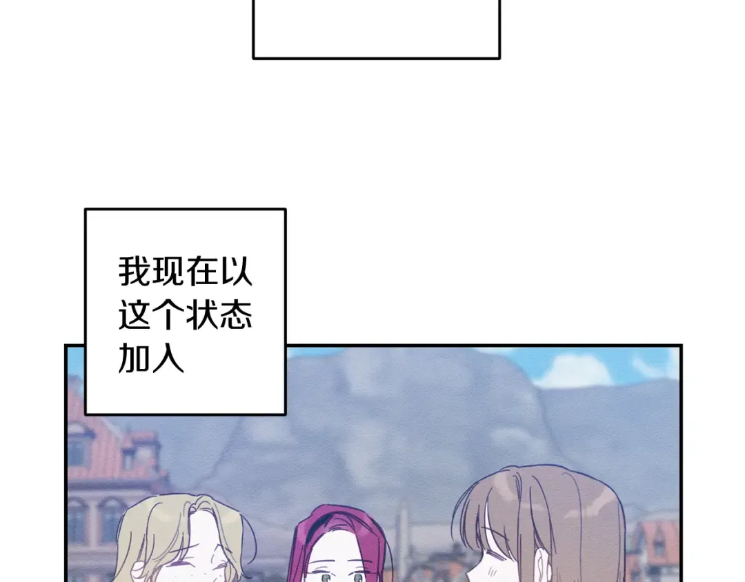 第18话 神秘‘美少女’? 第119页