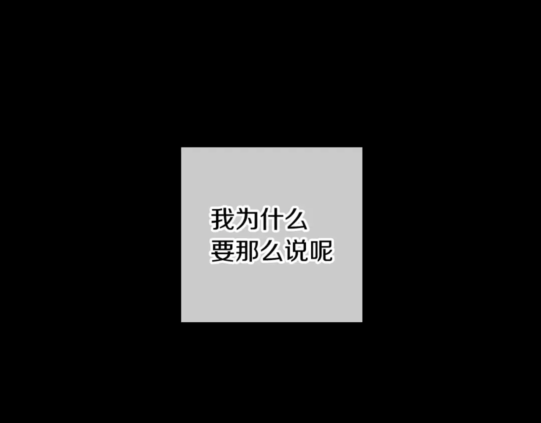 第18话 神秘‘美少女’? 第47页